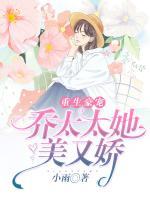 重生豪寵：?jiǎn)烫烙謰?>
                    <a href=