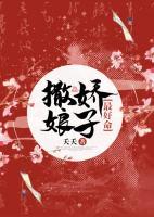 撒嬌娘子最好命