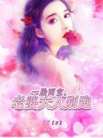 一胎兩寶，老婆大人別跑