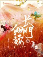 長門好細(xì)腰