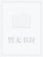 傾城宦海：美人計(jì)中計(jì)