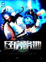 經(jīng)房略地