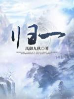 歸一