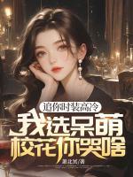 追你時裝高冷，我選呆萌?；憧奚?>
                    <a href=