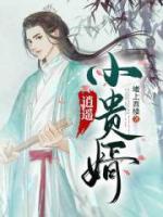 被退婚后，我詩仙身份曝光了