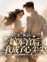 第2章林棟梁是個瘋子