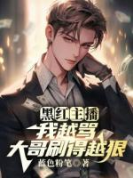 江楓是一個(gè)圈錢主播