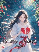 愛如殘夢，心已破碎