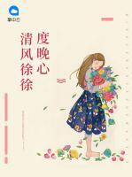 清風徐徐度晚心