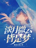 黎雨棠顧清