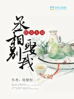醫(yī)女無雙：丞相別娶我