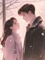攻略失敗忘記未婚妻后，她追悔莫及