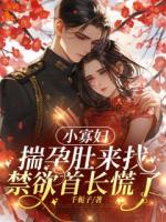 八十年代：我把自己過(guò)繼給了大佬