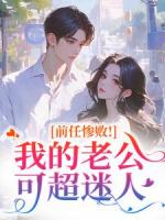 秦總白月光回國(guó)，我主動(dòng)離婚讓位
