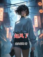 起風了