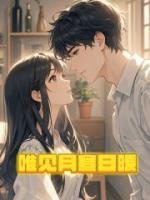 唯見(jiàn)月寒日暖