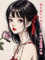 被京圈太子拋棄后，我改嫁港圈大佬