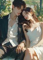 清修三年后，我和女霸總結婚了