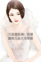 大伯請低調(diào)！我想靠實力全文無彈窗