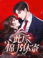 此后錦書(shū)休寄