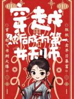 穿越，然后成為第一女天師