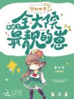 穿到七零，我成了全大院最靚的崽