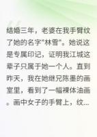 什么？老婆和繼兄有一腿