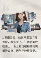 陸總，你前妻馬甲又爆了
