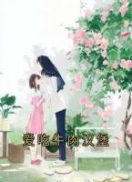 愛(ài)吃牛肉漢堡