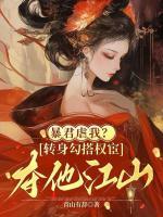 剖腹取子？重生后我勾奸宦屠龍！