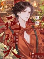死對(duì)頭吻得越狠，哄得越兇