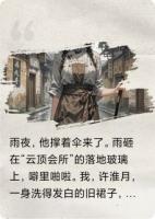 打臉繼母，我靠打怪獸步步升級(jí)