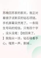 真千金歸來(lái)，假千金她殺瘋了