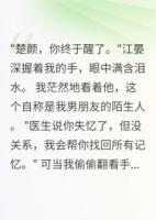 三張面孔的女人