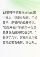 她懷孕了，孩子卻不是我的
