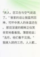 鬼君蝕骨，夫人莫逃