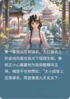 庶妹有孕，太子換親