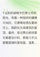 費云帆你撿我耳環(huán)是想泡我？！