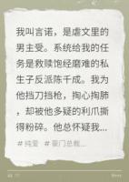 虐文受重生后，不救贖反派了