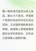 小三跪地痛哭，戲演過了
