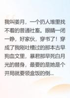 穿成暴君白月光？讓他戴金鏈！
