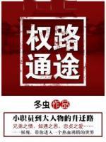 權(quán)路通途