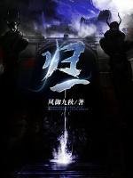 歸一